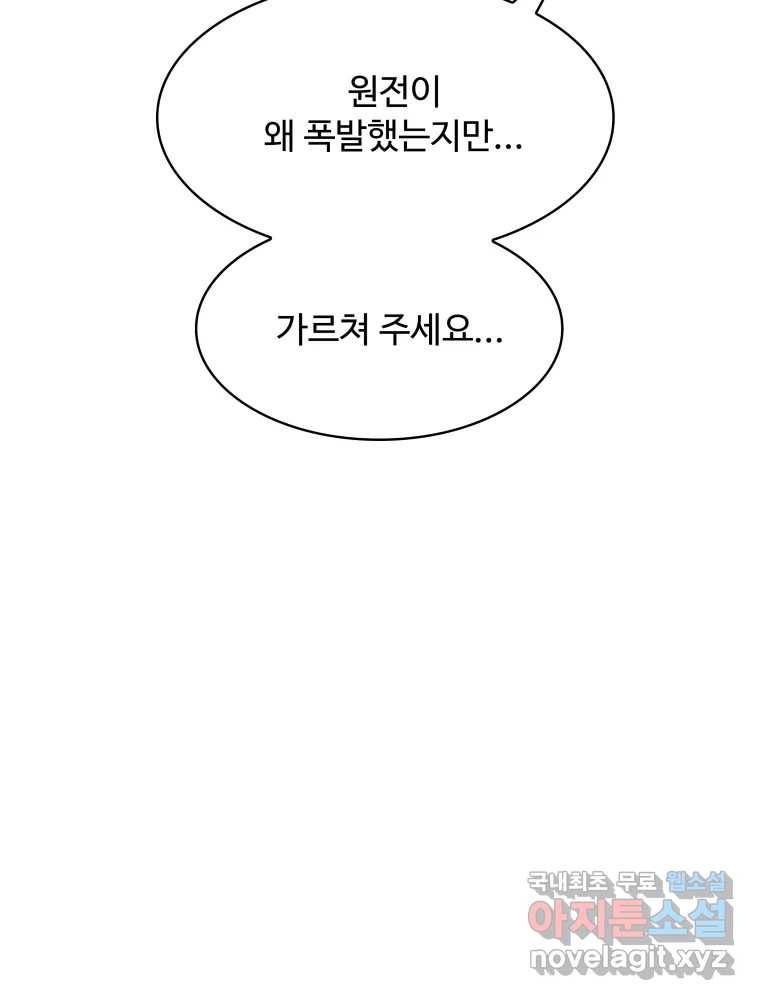 복마전 19화 현몽 71