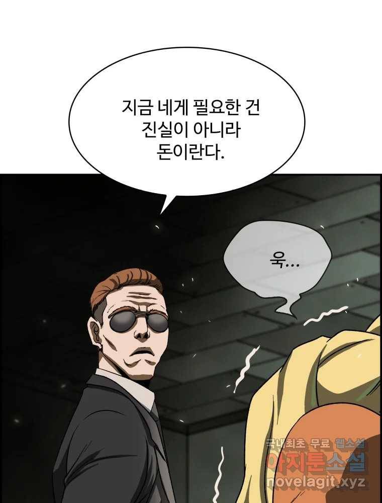 복마전 19화 현몽 74