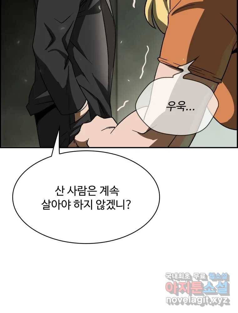 복마전 19화 현몽 75