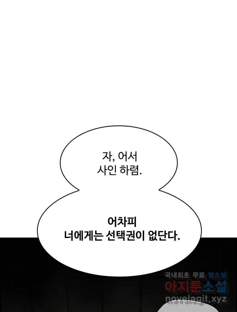 복마전 19화 현몽 76