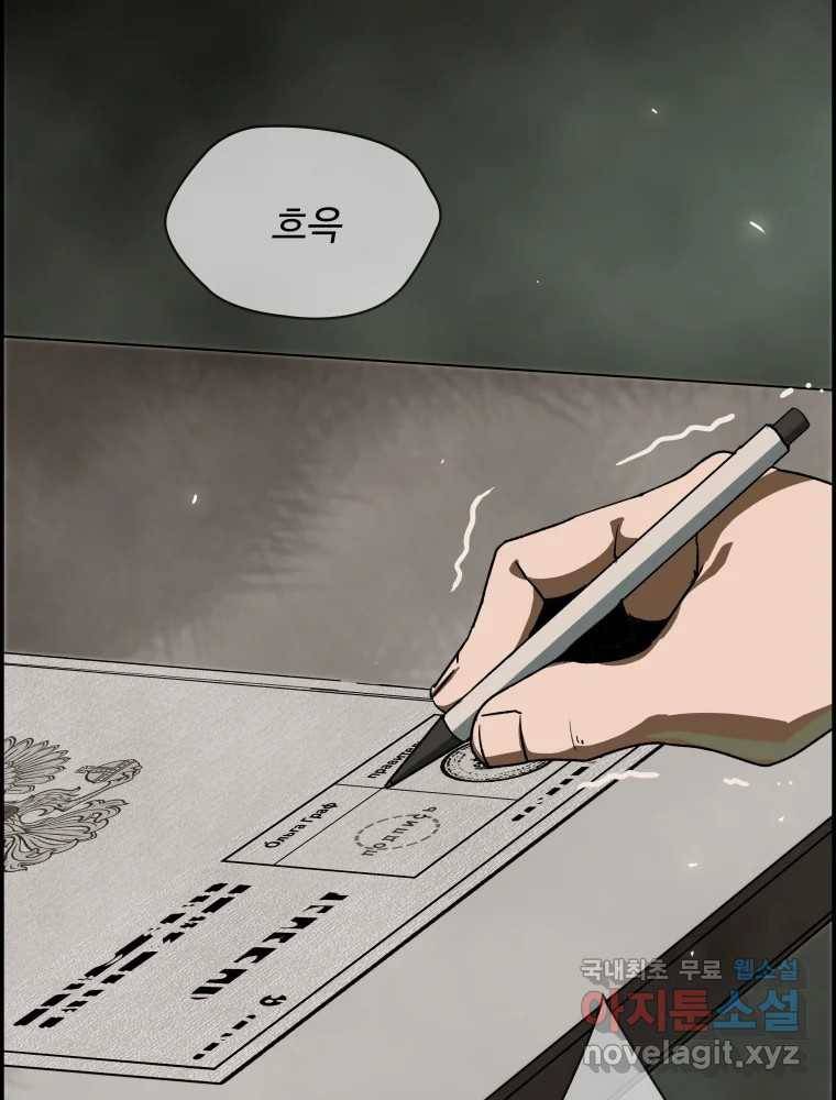 복마전 19화 현몽 80