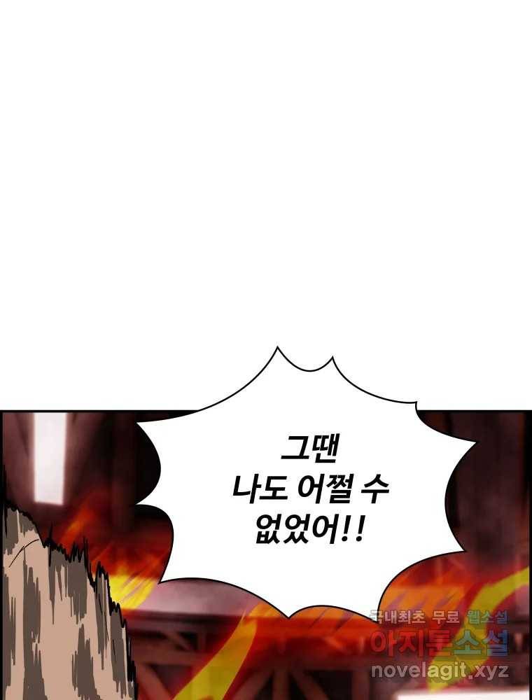 복마전 19화 현몽 82