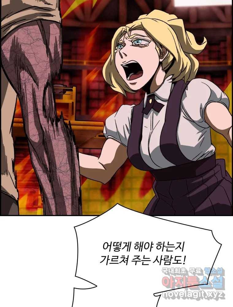 복마전 19화 현몽 83