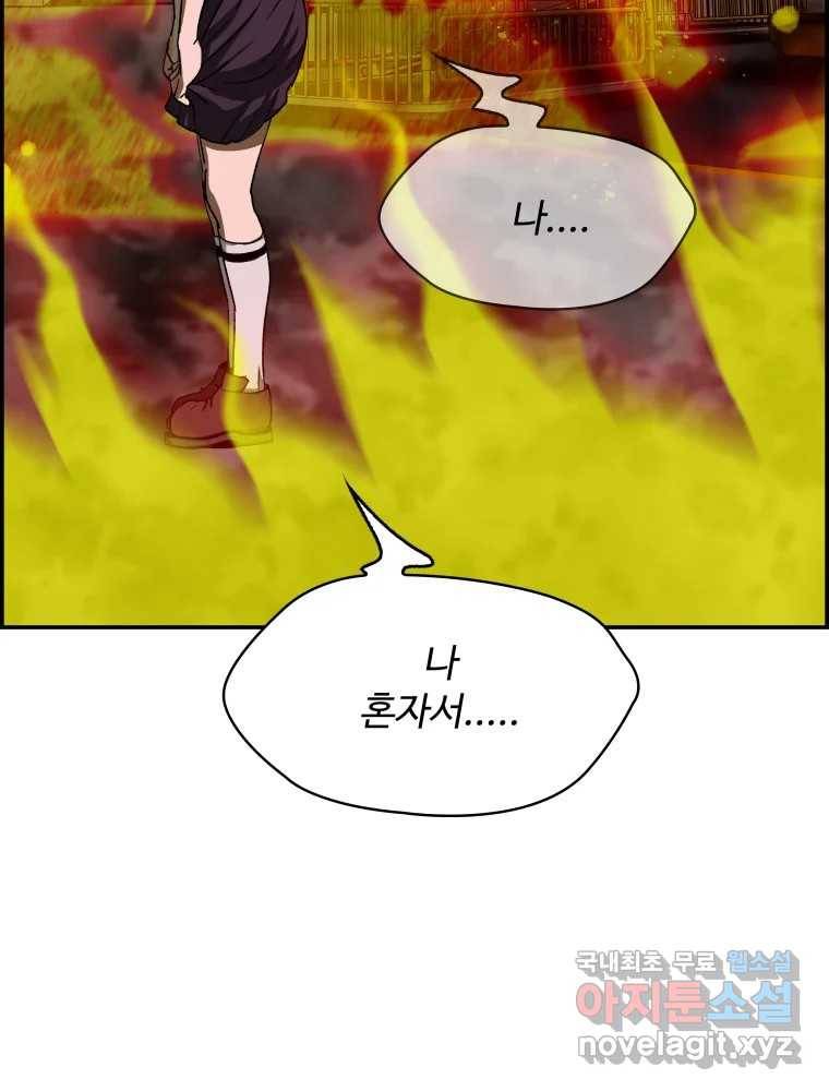 복마전 19화 현몽 86