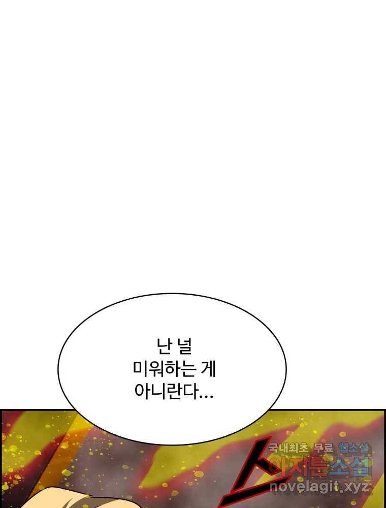 복마전 19화 현몽 87