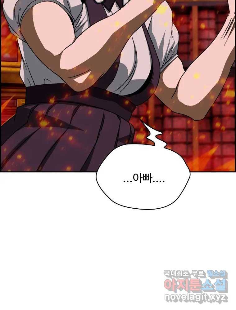 복마전 19화 현몽 93