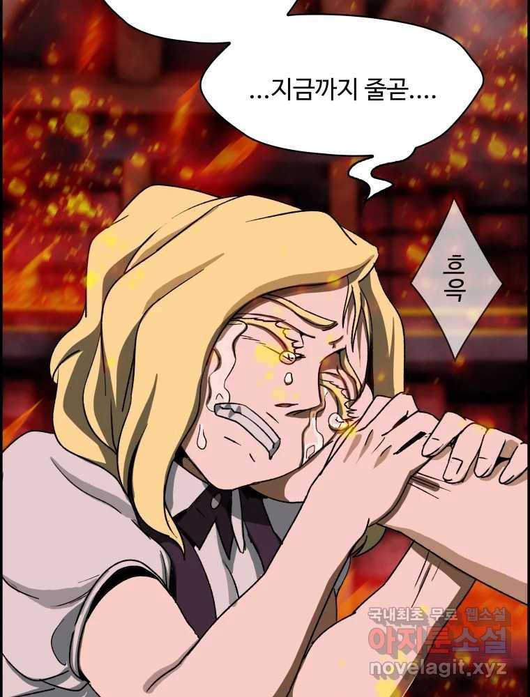 복마전 19화 현몽 95