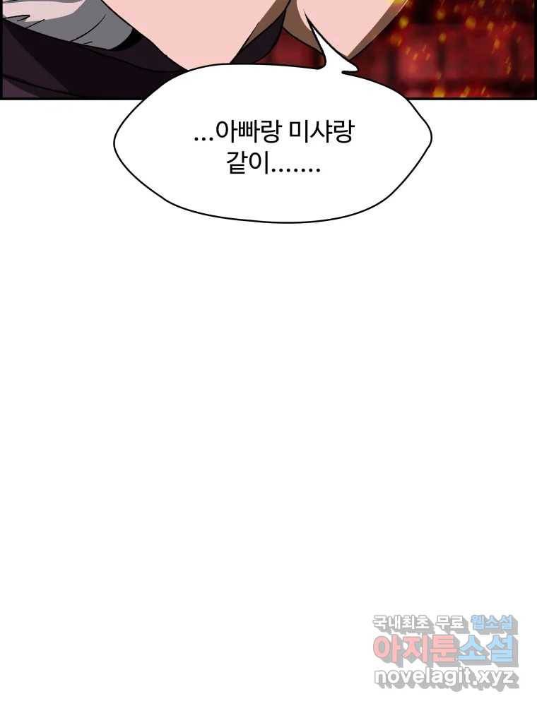 복마전 19화 현몽 96