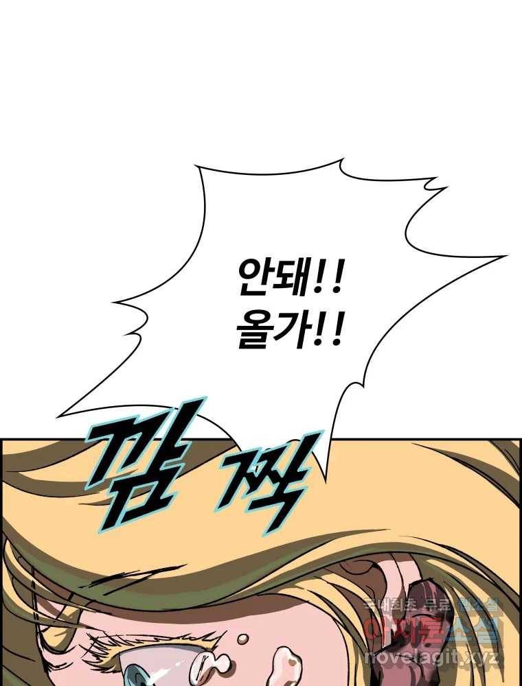 복마전 19화 현몽 97