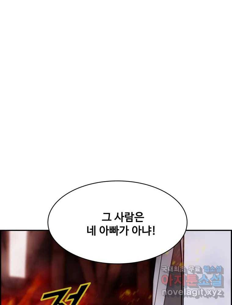 복마전 19화 현몽 102