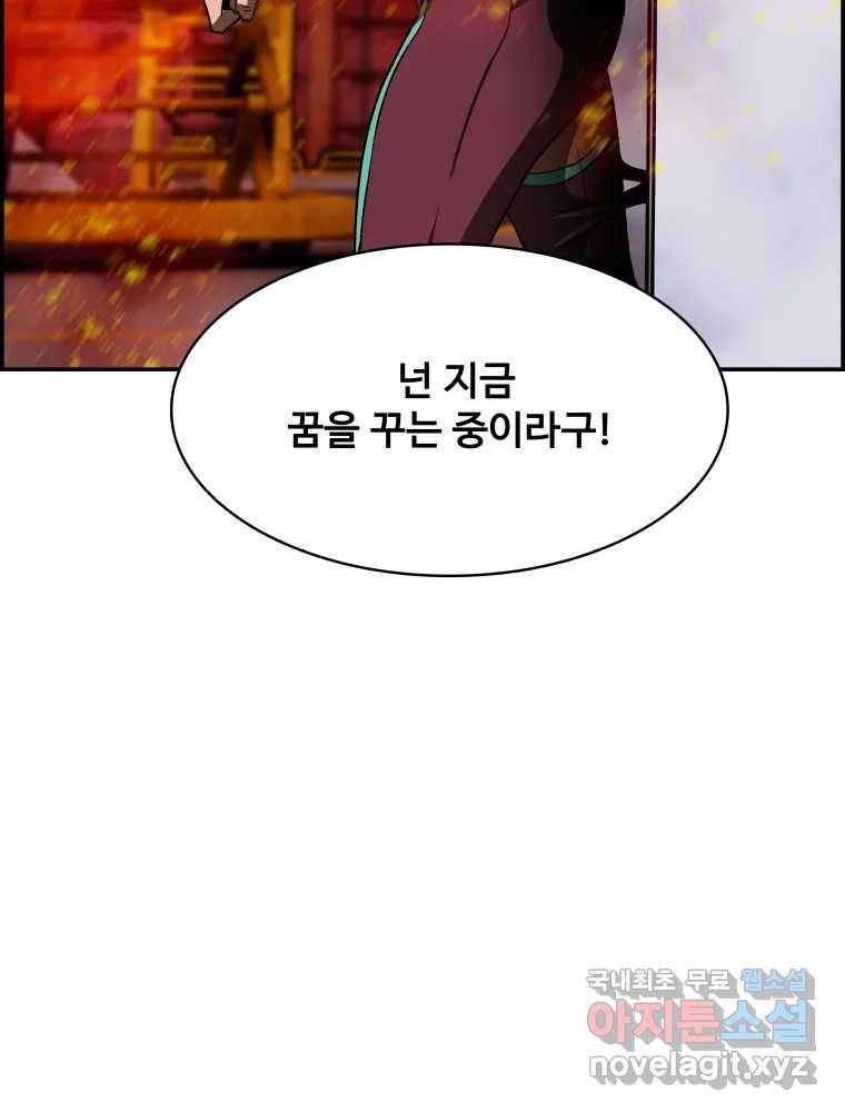 복마전 19화 현몽 104
