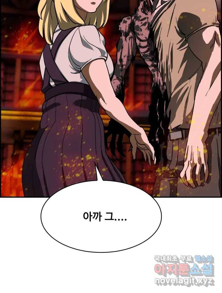 복마전 19화 현몽 106