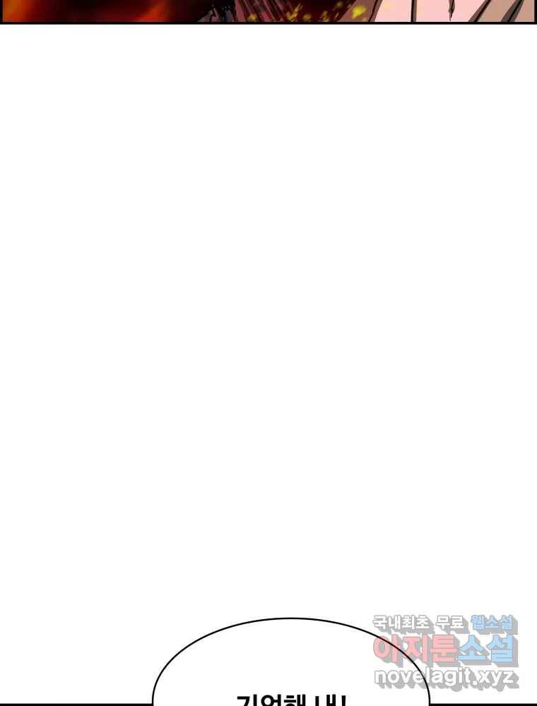 복마전 19화 현몽 108