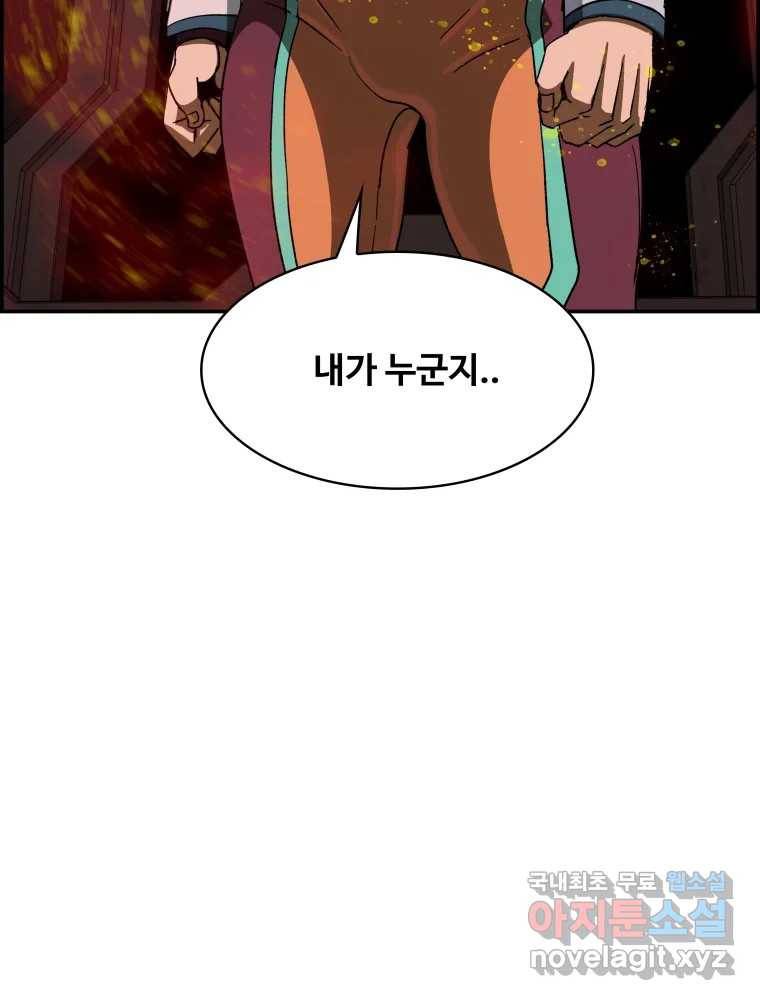 복마전 19화 현몽 110