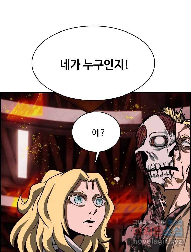 복마전 19화 현몽 111