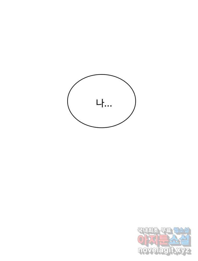 복마전 19화 현몽 113