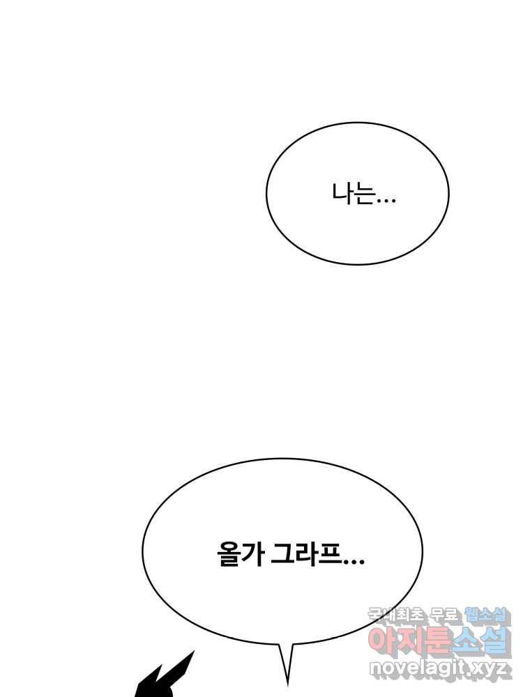 복마전 19화 현몽 114