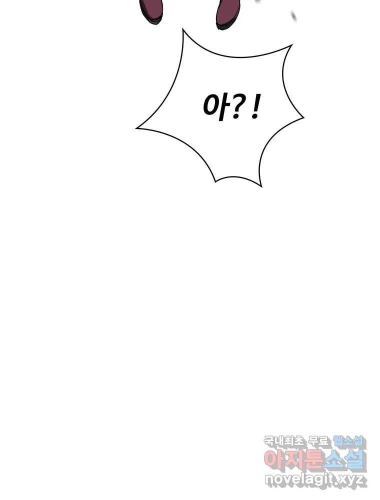 복마전 19화 현몽 116