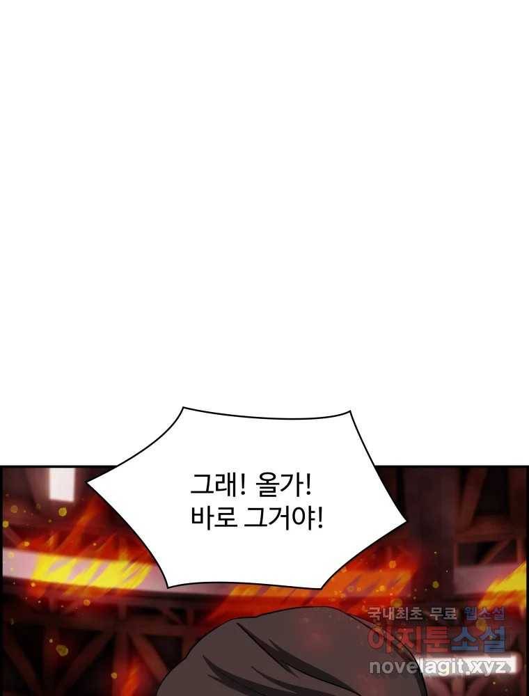 복마전 19화 현몽 117