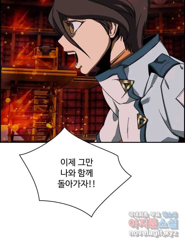 복마전 19화 현몽 118