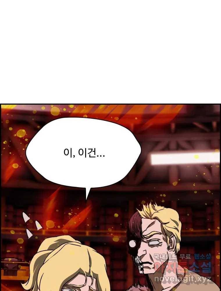 복마전 19화 현몽 119
