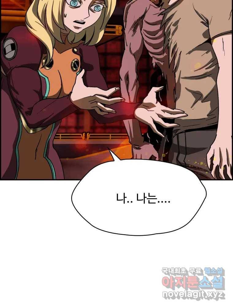복마전 19화 현몽 120