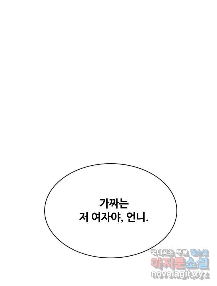 복마전 19화 현몽 121