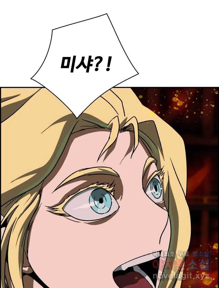 복마전 19화 현몽 122