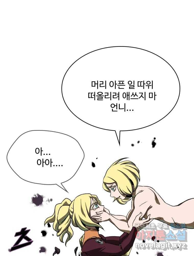 복마전 19화 현몽 124