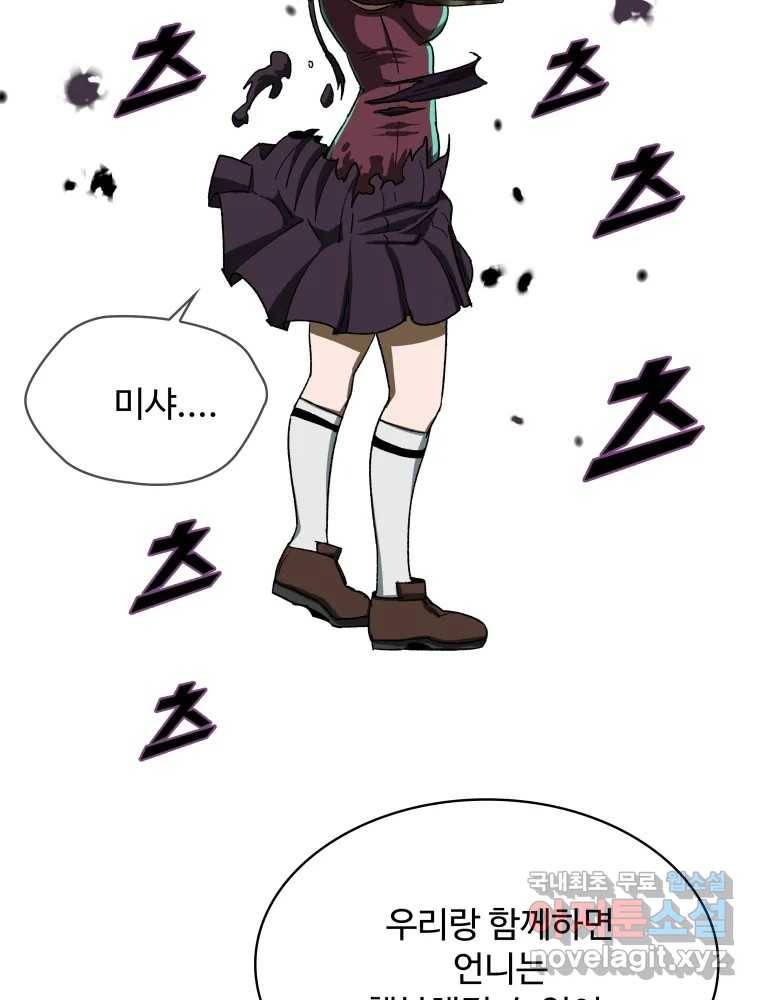 복마전 19화 현몽 125