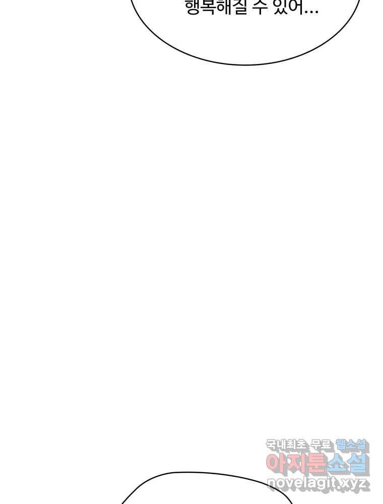 복마전 19화 현몽 126