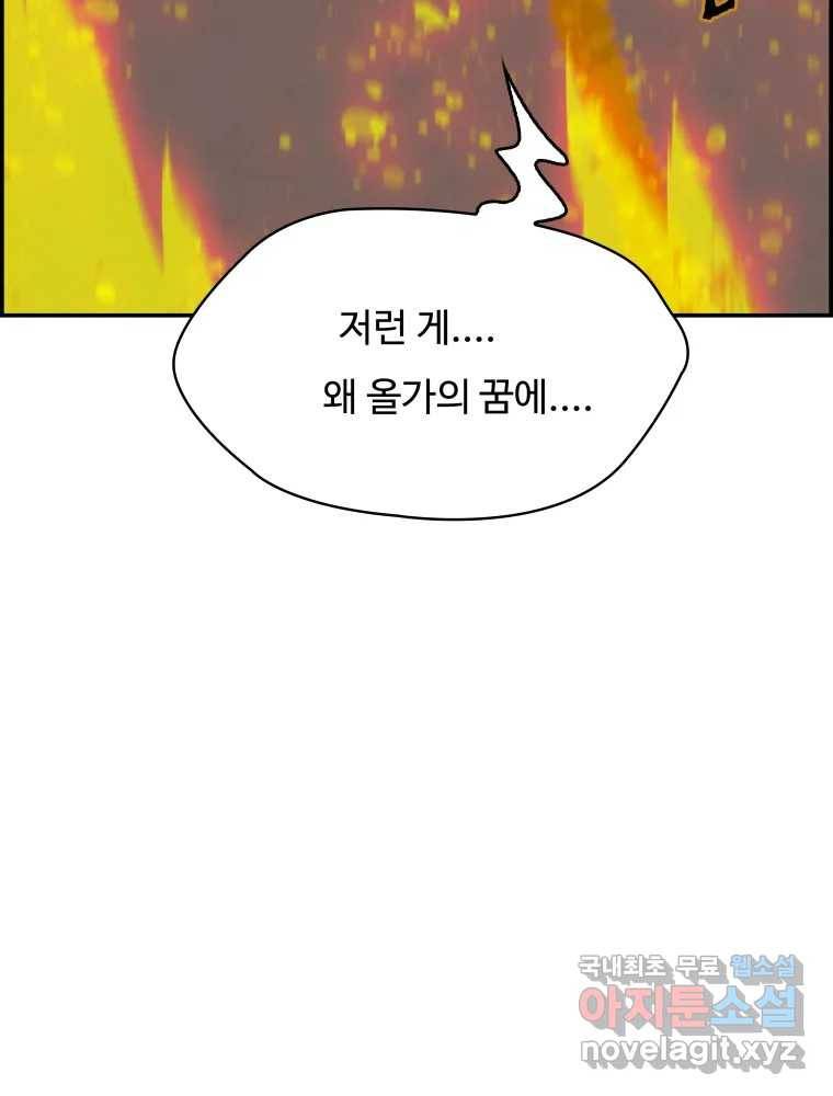 복마전 19화 현몽 128