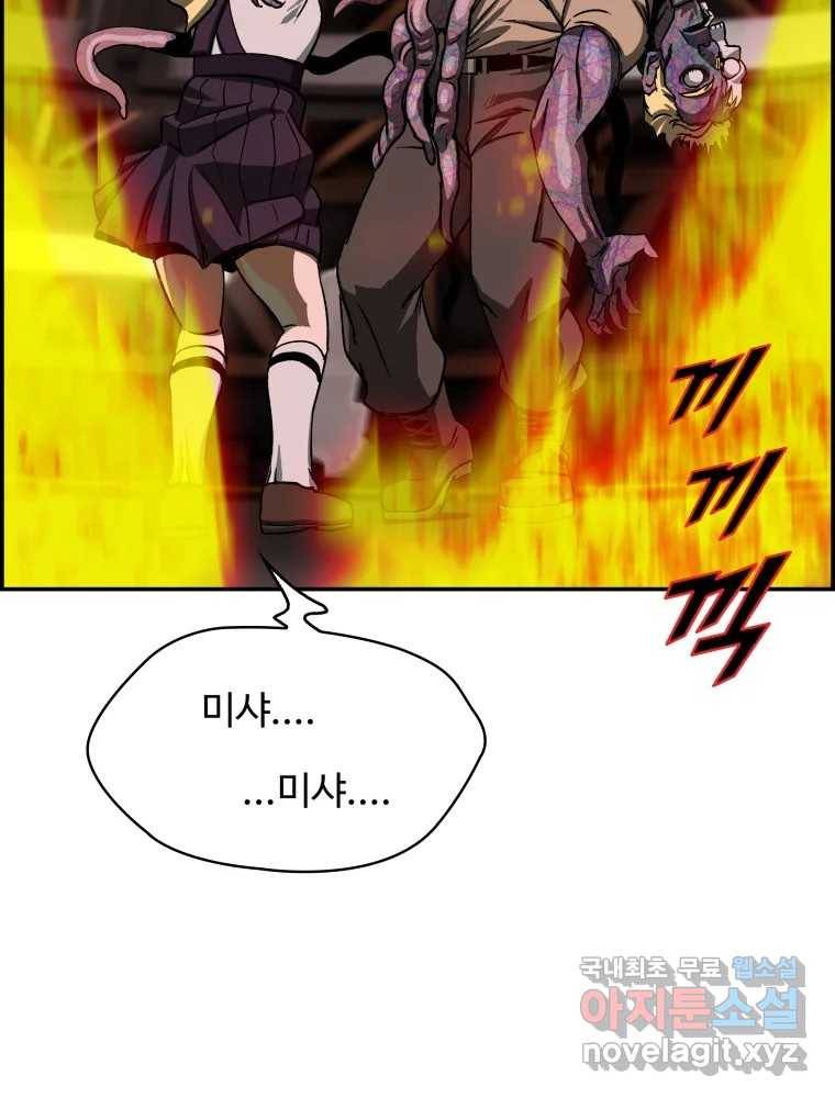 복마전 19화 현몽 131