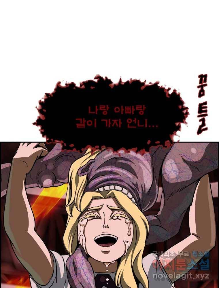 복마전 19화 현몽 132
