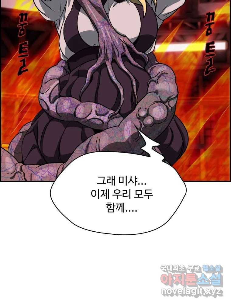 복마전 19화 현몽 133