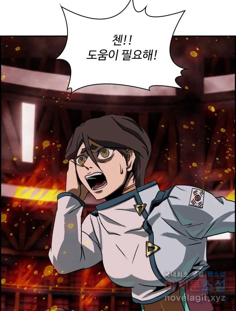 복마전 19화 현몽 135