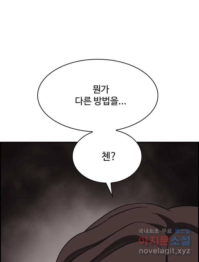 복마전 19화 현몽 137