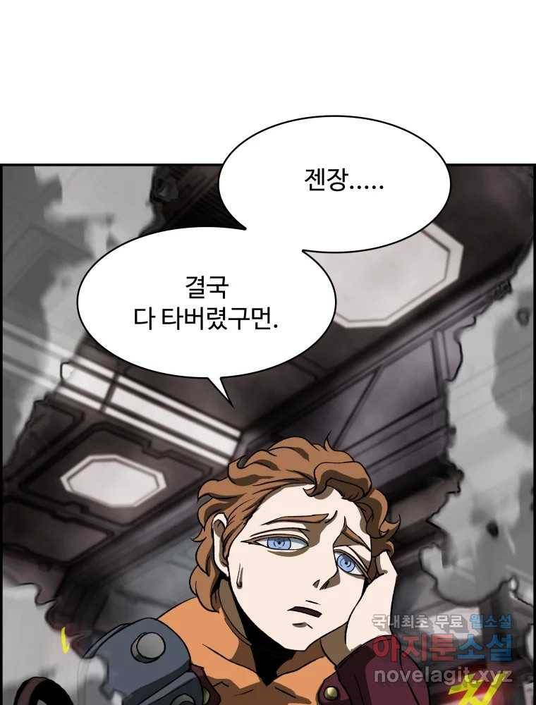 복마전 19화 현몽 142