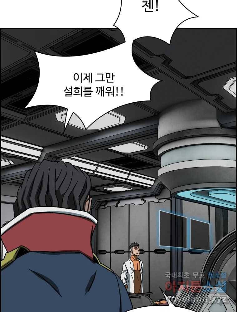 복마전 19화 현몽 145