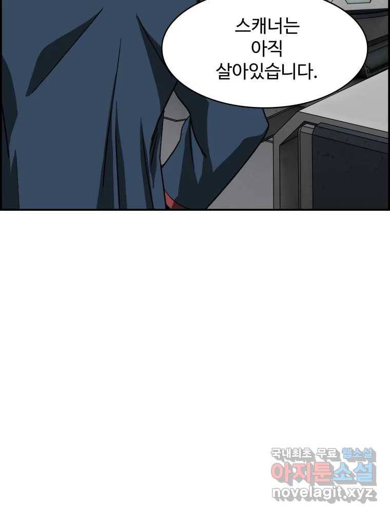 복마전 19화 현몽 146