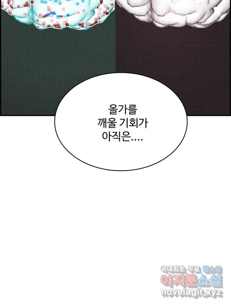 복마전 19화 현몽 148