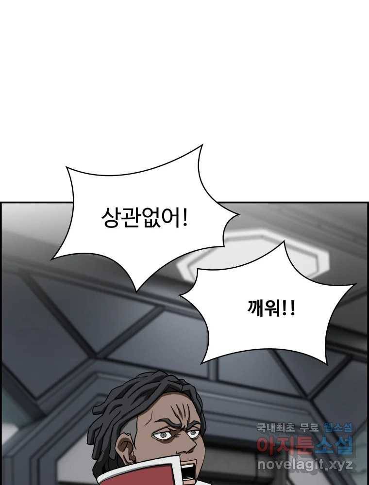 복마전 19화 현몽 149