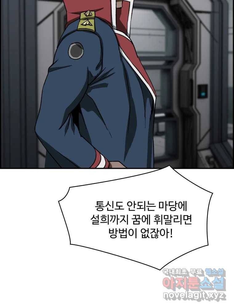 복마전 19화 현몽 150