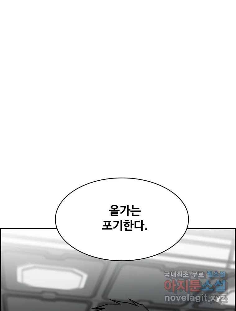 복마전 19화 현몽 151
