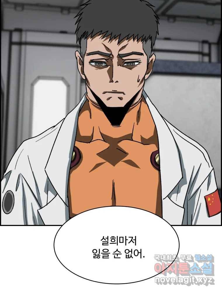 복마전 19화 현몽 152