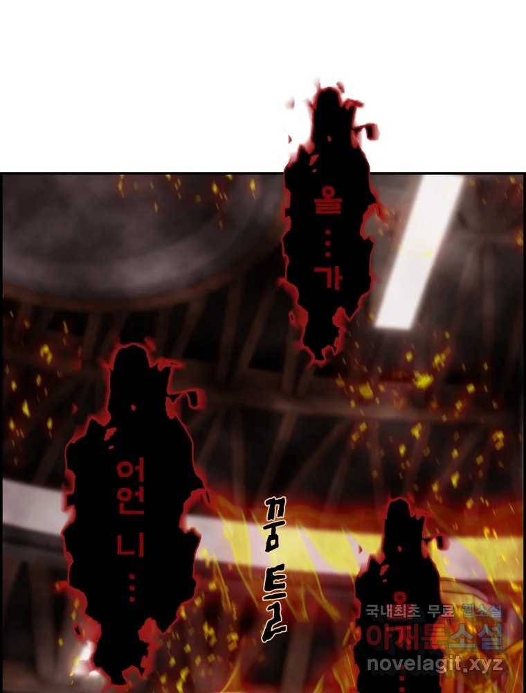 복마전 19화 현몽 154
