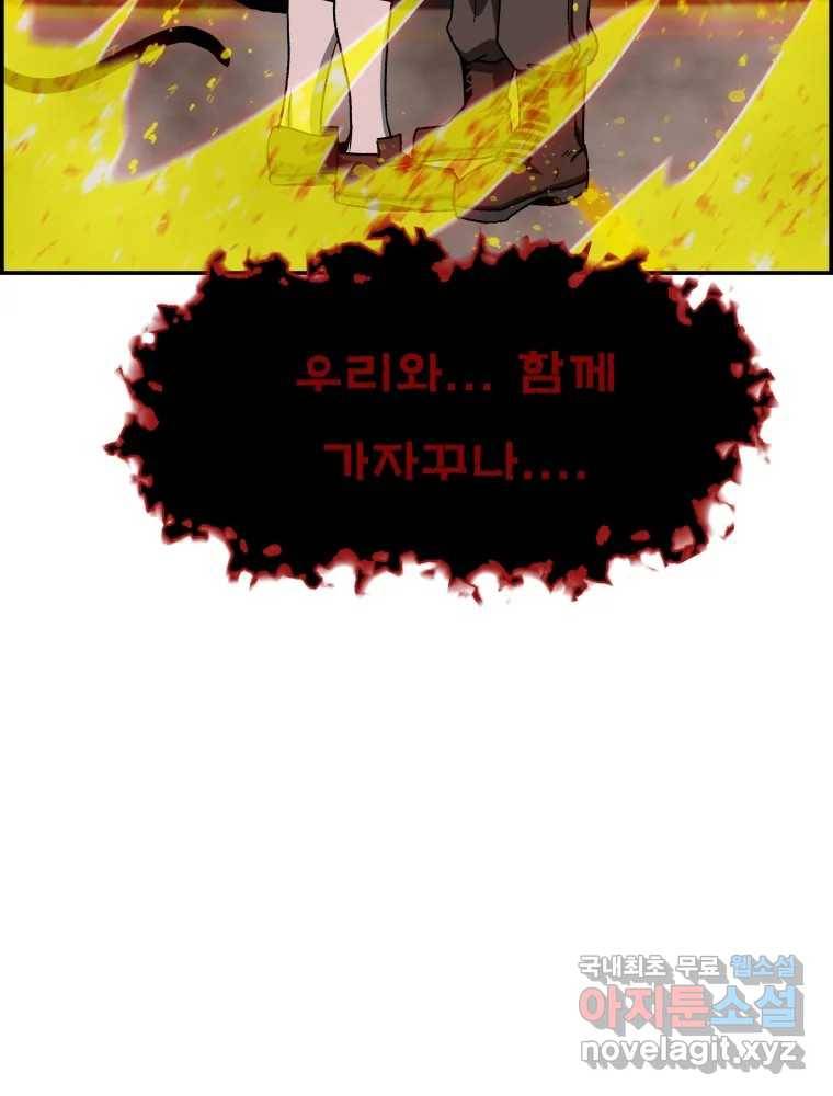 복마전 19화 현몽 156