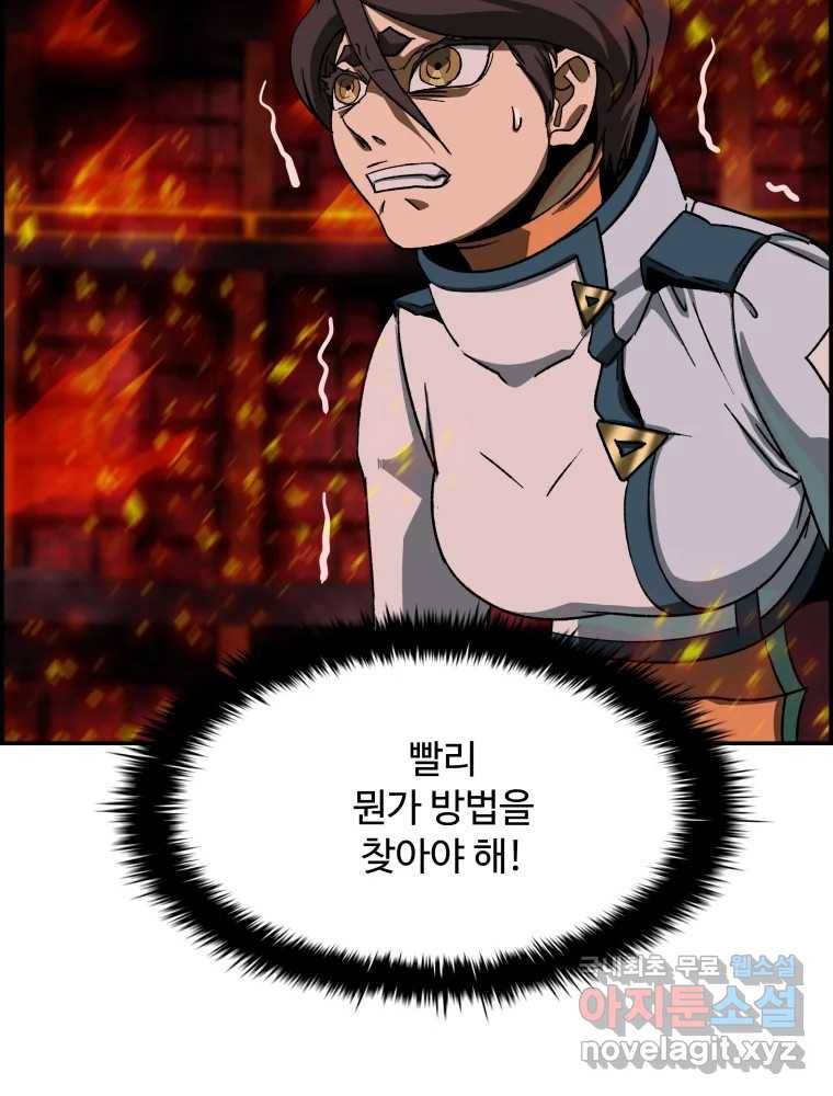 복마전 19화 현몽 158