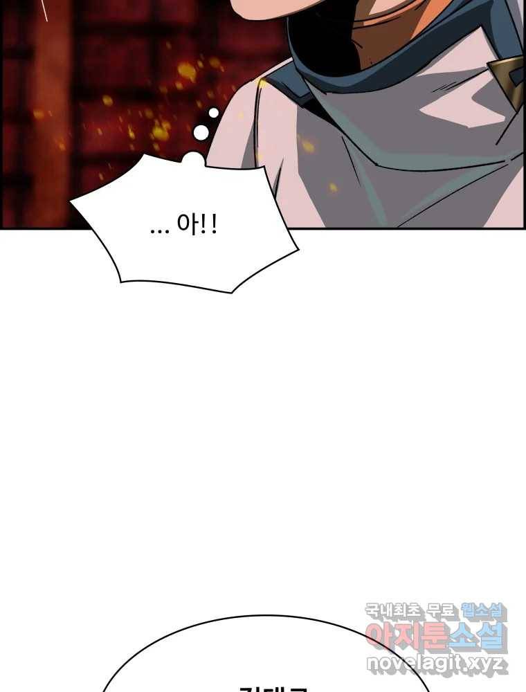 복마전 19화 현몽 160