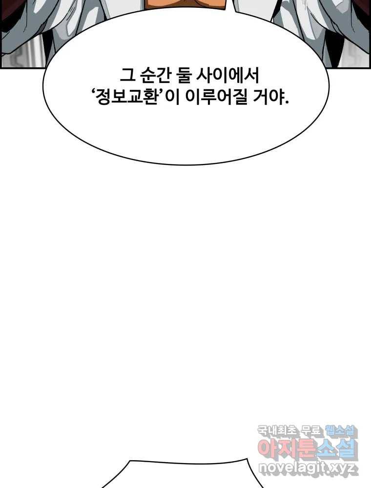 복마전 19화 현몽 162